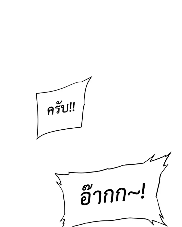 Overpowered Sword ตอนที่ ตอนที่ 133 รูปที่ 101