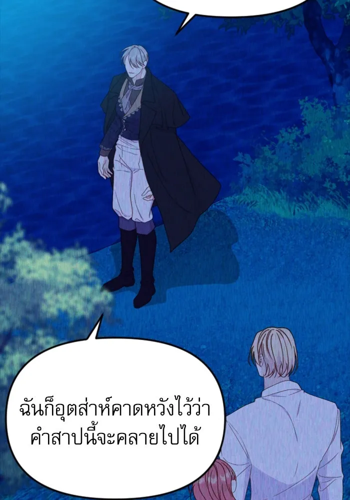 ไม่รักให้ตาย ตอนที่ 34 รูปที่ 89