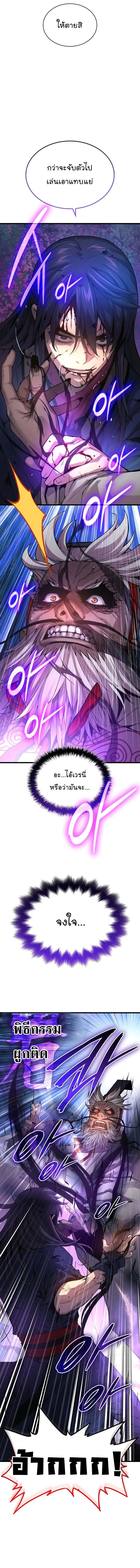 Myst Might Mayhem ตอนที่ ตอนที่ 73 รูปที่ 17