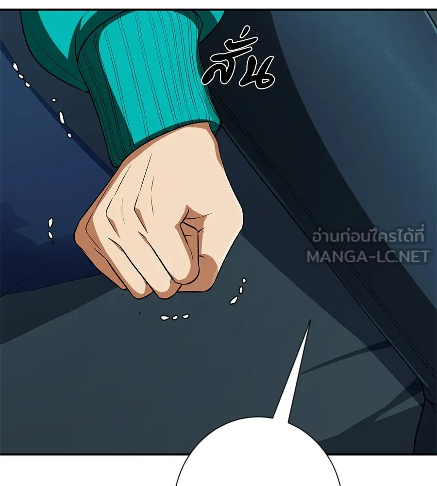 คอลเซ็นเตอร์เปลี่ยนชีวิต ตอนที่ 20 การตายของนักแสดงไร้ชื่อ รูปที่ 57