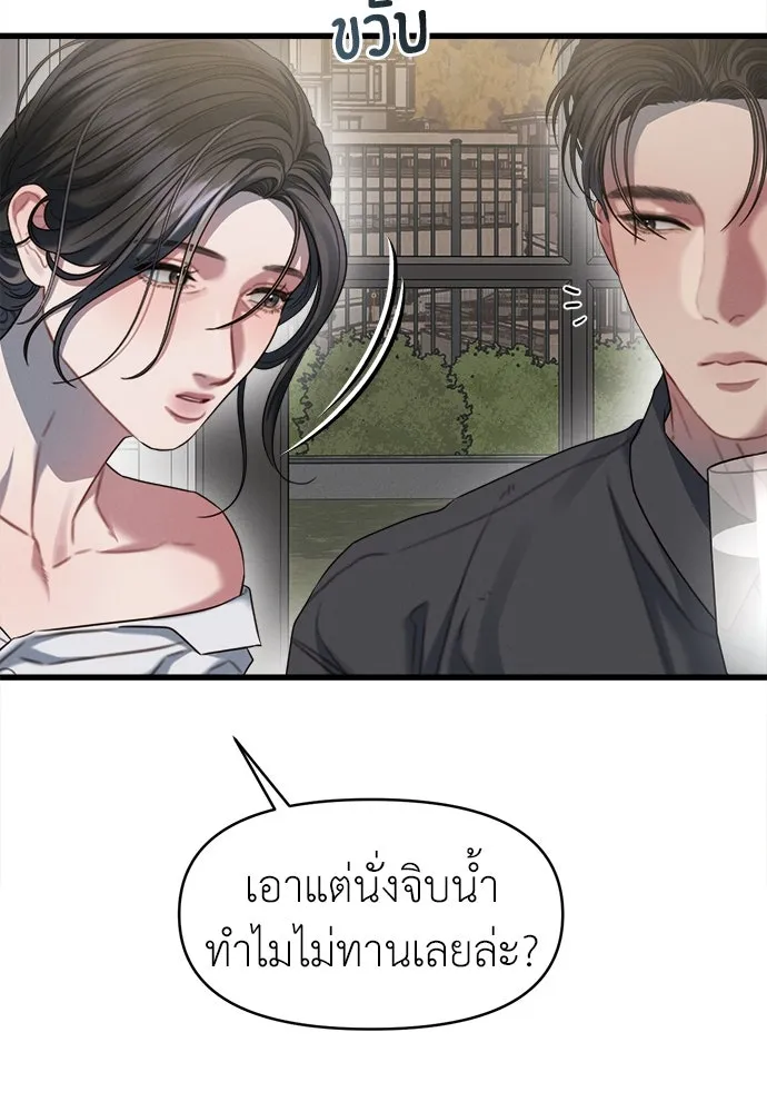 ปรารถนารักอันงดงาม ตอนที่ 87 รูปที่ 70