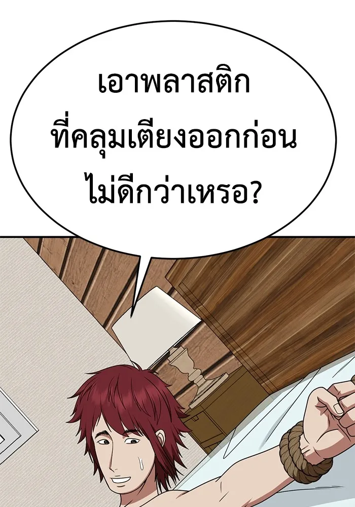 ช่วยเปลี่ยนฉันที ตอนที่ 258. ซีซัน 2 รูปที่ 22