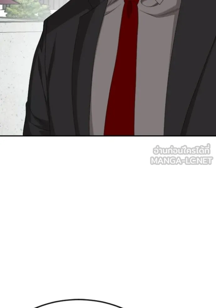 BAD GUY ตอนที่ 284 รูปที่ 30