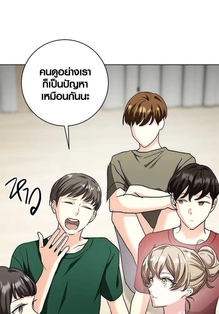 ออร่าดาราอัจฉริยะ ตอนที่ 21 รูปที่ 25