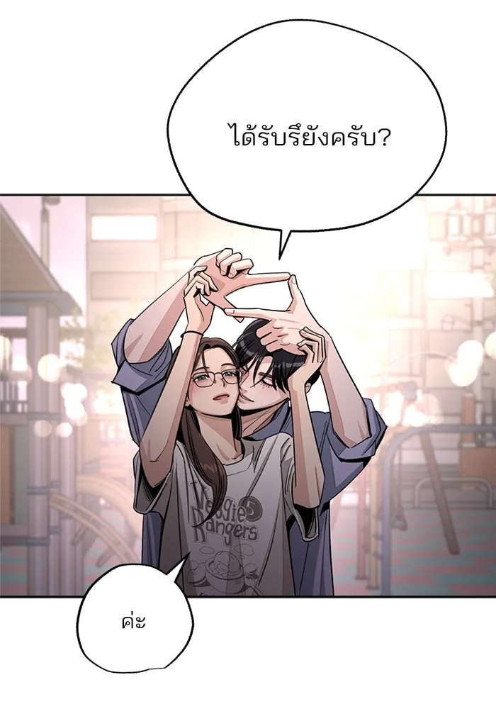 ความรักของอิซอบ ตอนที่ 79 รูปที่ 100