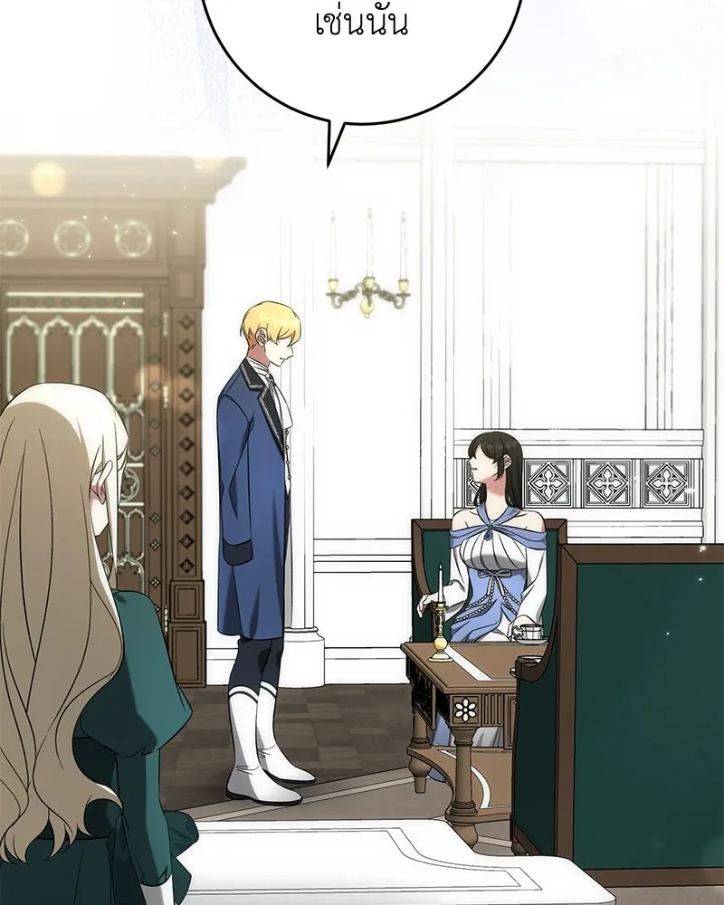 ภารกิจไล่ตามลุค บีเชล ตอนที่ 56 รูปที่ 73