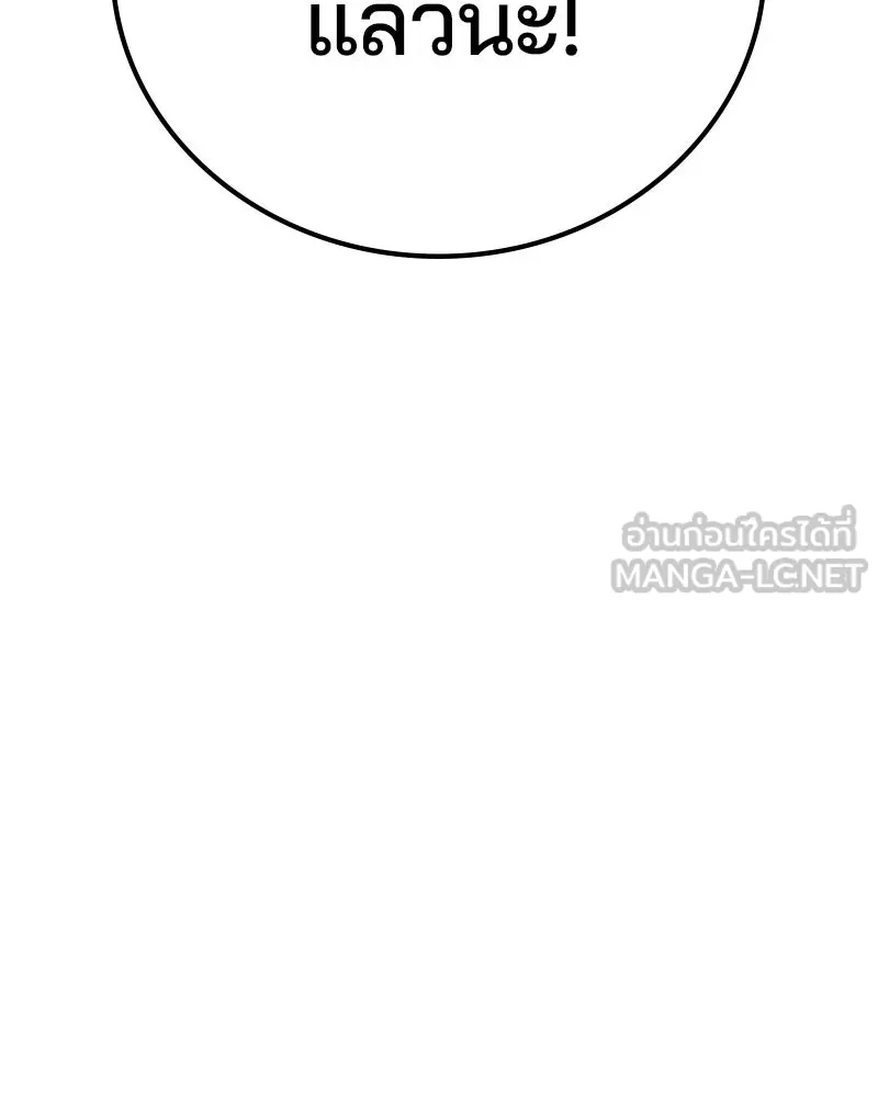 Player ตอนที่ 167 รูปที่ 33