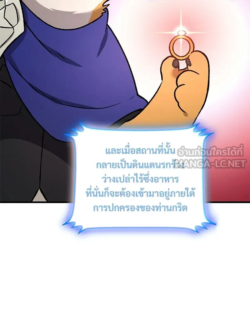ปลูกผักพิชิตหอคอย ตอนที่ 107 รูปที่ 129