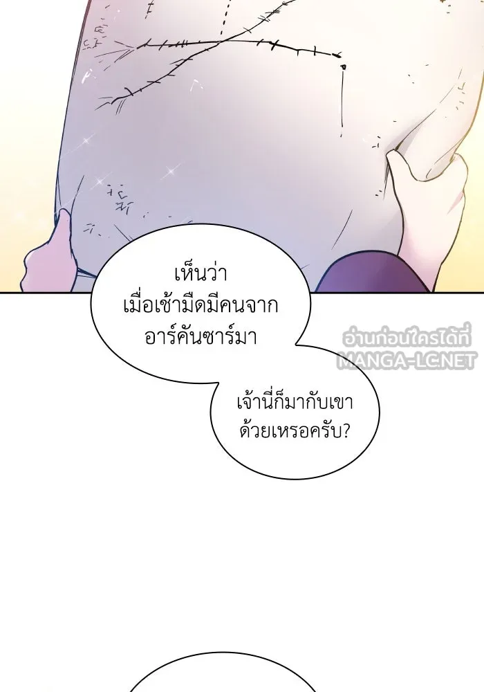 ฟิลเลียโรเซ่กับคำทำนายแห่งมงกุฎหนาม ตอนที่ 124 รูปที่ 33