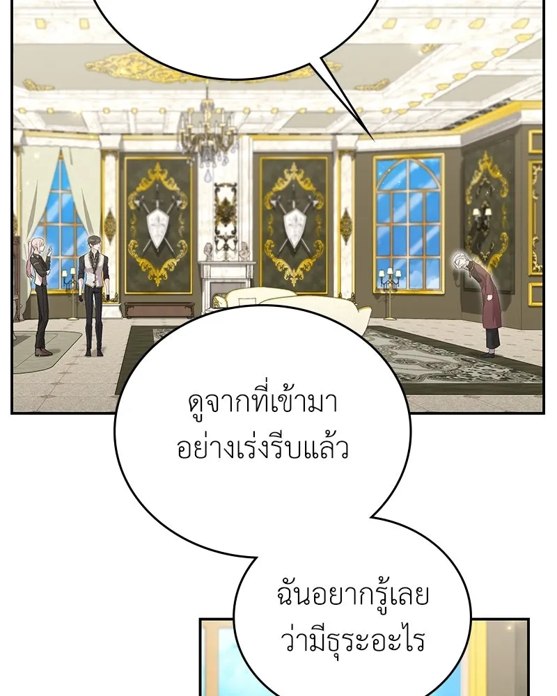 ลูกคนนี้ขอเปลี่ยนตอนจบ ตอนที่ 26 รูปที่ 88