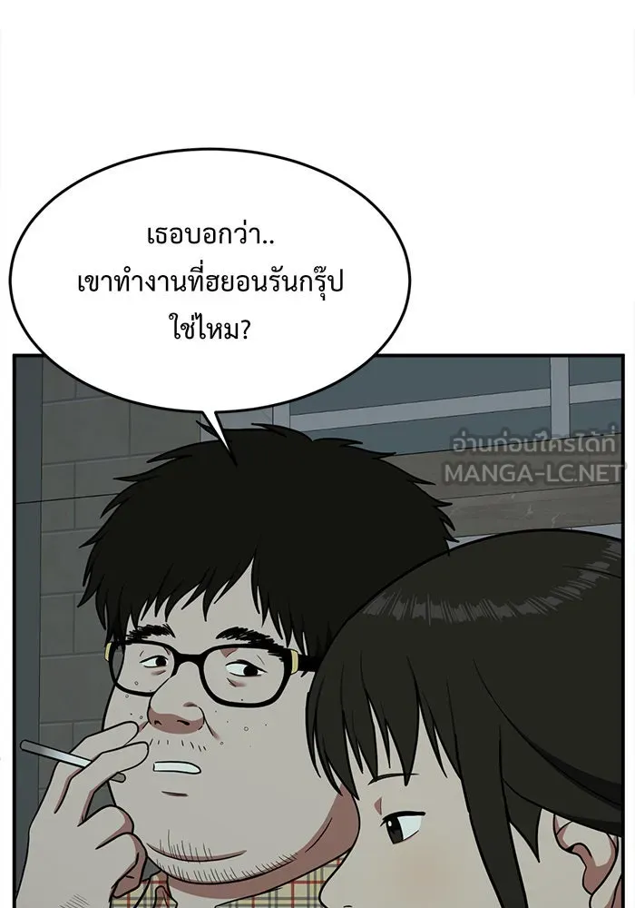ช่วยเปลี่ยนฉันที ตอนที่ 88. เอเดน 8 รูปที่ 105
