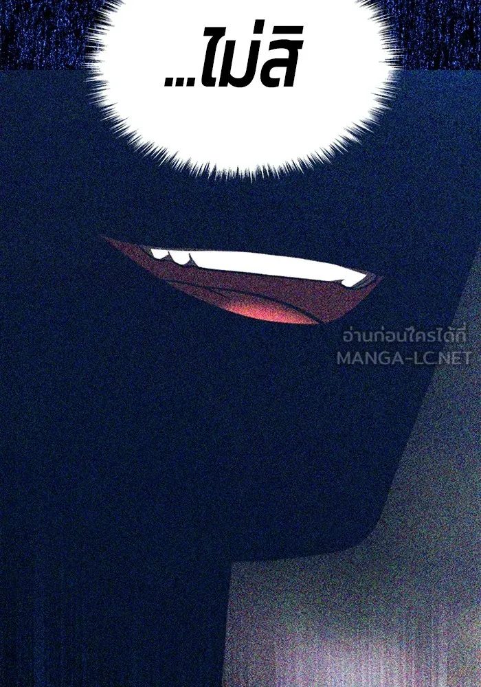 +99 ท่อนไม้พร้อมบวก ตอนที่ 53 ดิเมนชันอีตเตอร์ (1) รูปที่ 333