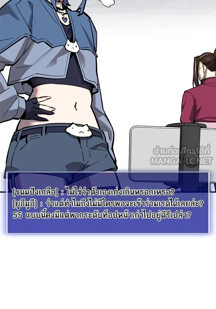 ยอดคนเลเวลทะลุ ตอนที่ 13 เลเยอร์ปาร์ตี้ (1) รูปที่ 132