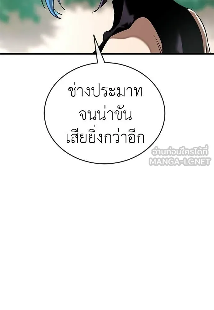 ยมราชลงทัณฑ์ ตอนที่ 110 รูปที่ 149