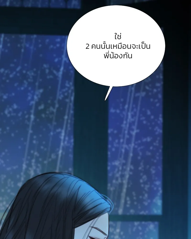 เซเรน่า ตอนที่ 106 รูปที่ 32