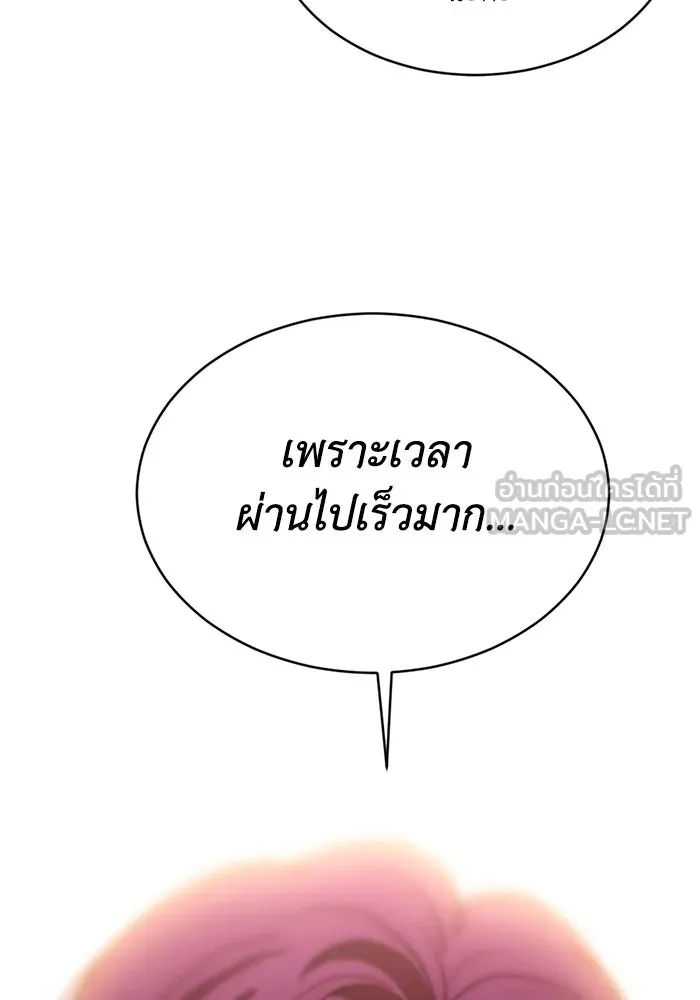 ชีวิตรักฉบับเดจาวู ตอนที่ 22 รูปที่ 54