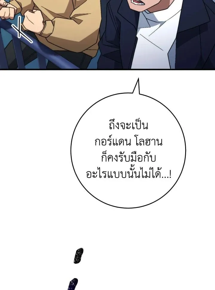 The Hero Returns ตอนที่ ตอนที่ 105 รูปที่ 72