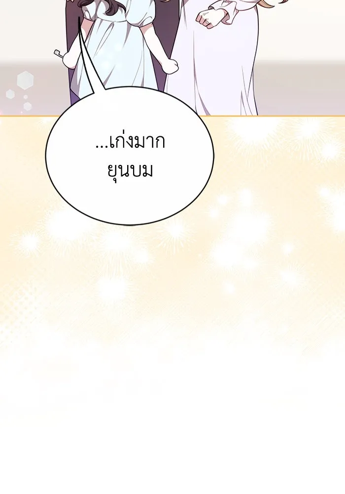 ละลายรักให้ล้นใจ ตอนที่ 78 รูปที่ 104