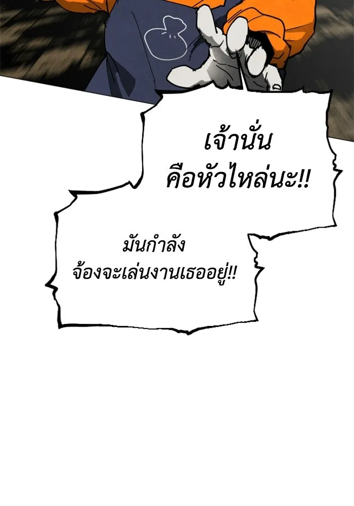 FOG LAND ตอนที่ 25 รูปที่ 28