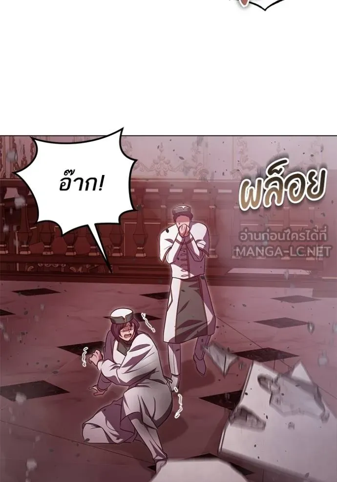 ทางหลุดพ้นของ ตอนที่ 83 รูปที่ 7