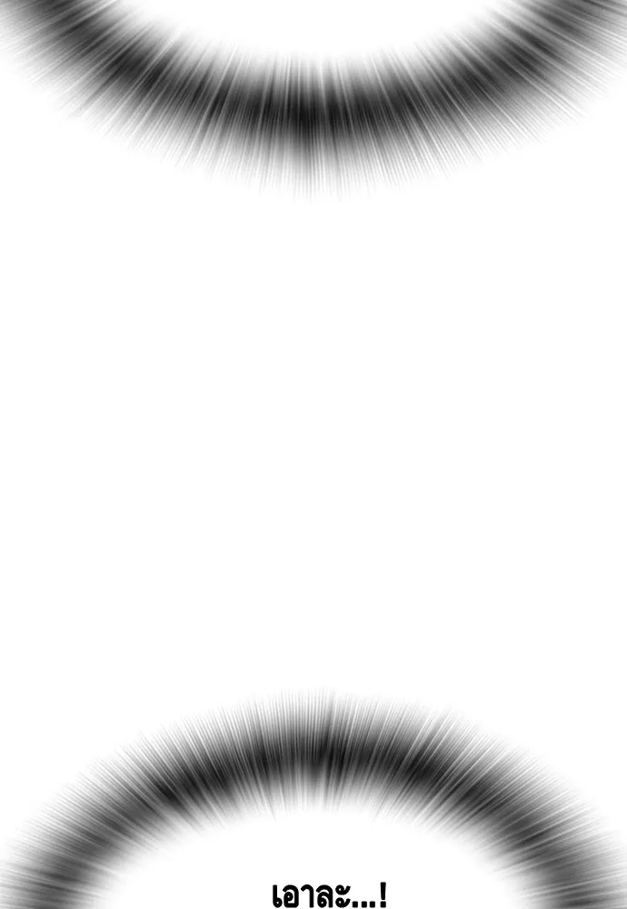 King Game ตอนที่ 92 เป็นความเห็นของพวกเรา รูปที่ 95