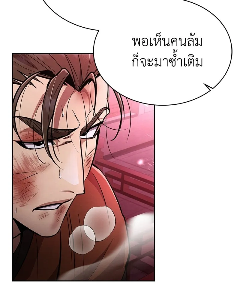 กำปั้นราชันคืนชีพ ตอนที่ 7 รูปที่ 167