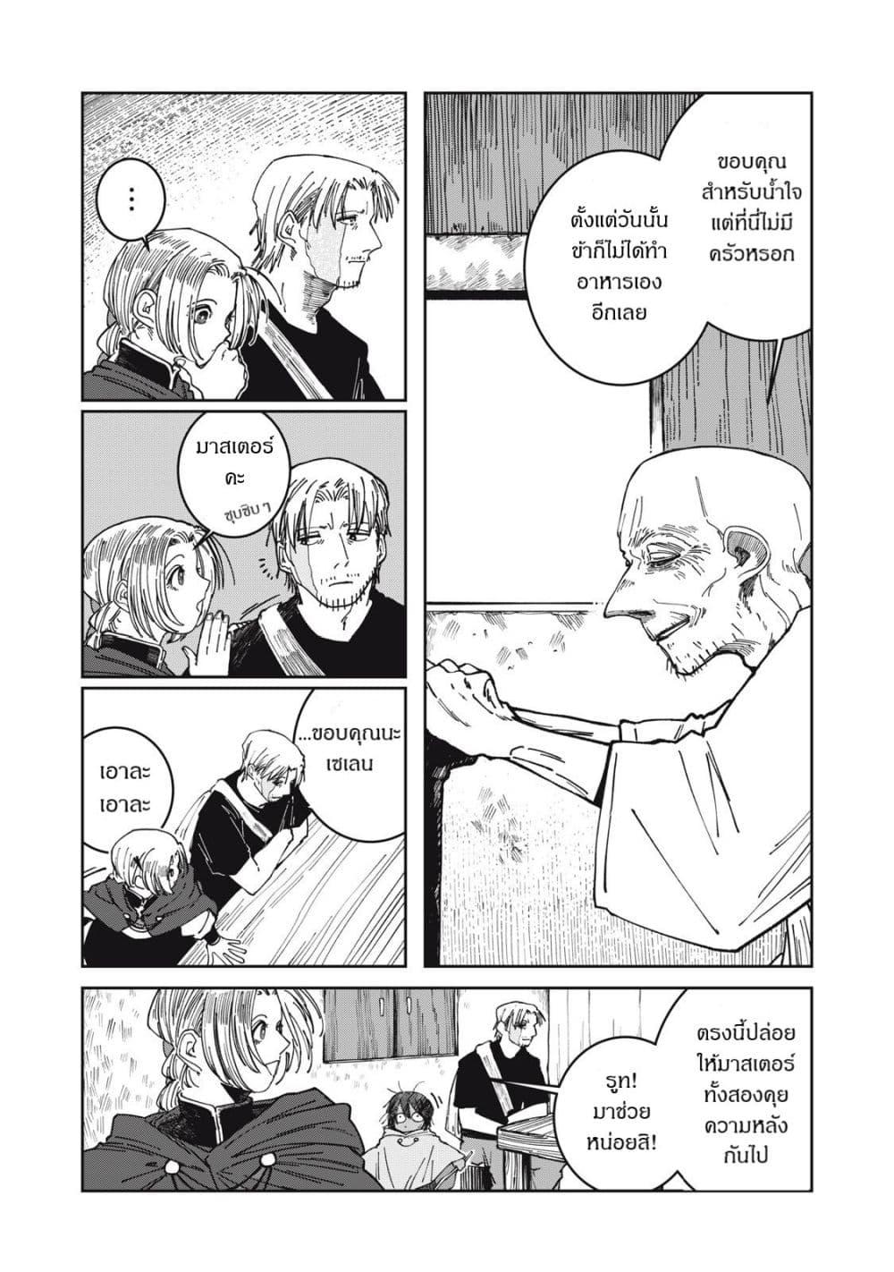 Manga-lc-com อ่านมังงะ อ่านการ์ตูน ออนไลน์ ฟรี Isekai Henkyo Meshi ตอนที่ 1 2 3 4 5 6 7 8 9 10 11 12 13 14 ฟรี ไม่มีโฆษณา Manga-lc - อ่าน มังงะ อ่าน การ์ตูน ออนไลน์ อ่านมังงะ ฟรี