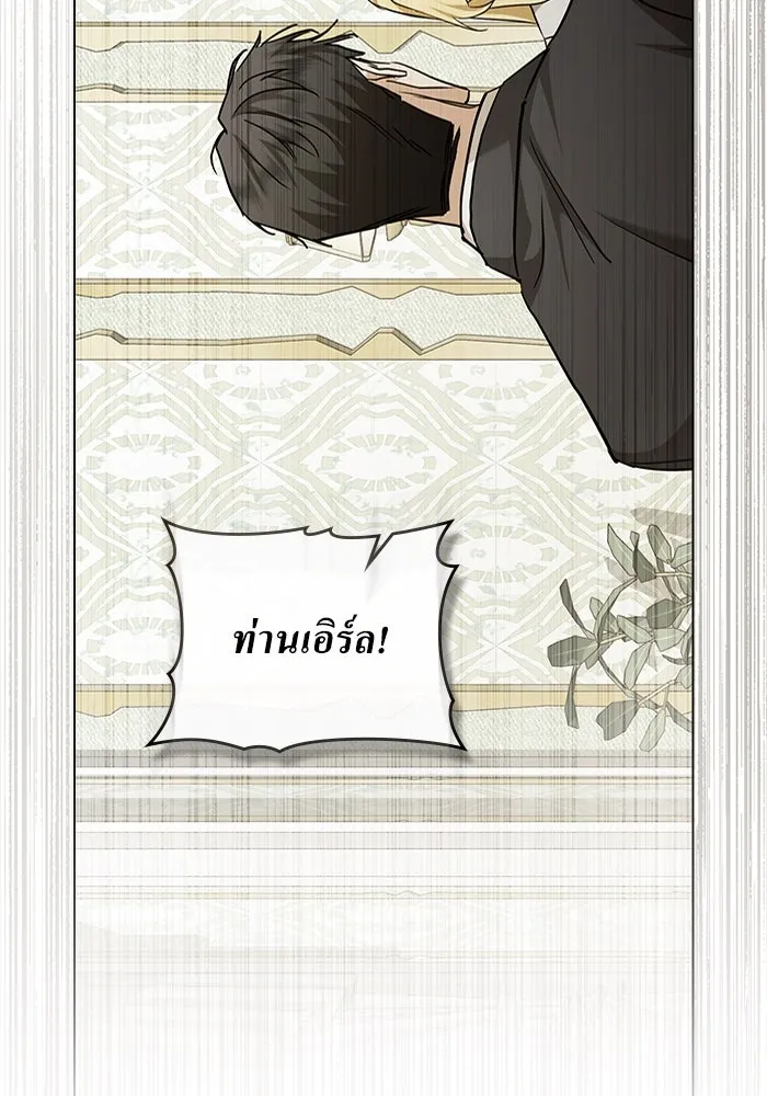 กู้ชีวิตลิขิตท่านเอิร์ล ตอนที่ 53 รูปที่ 38