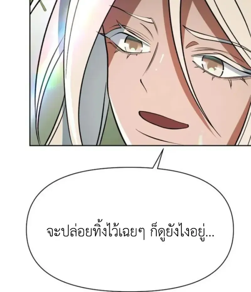 Archmage Transcending Through Regression ตอนที่ ตอนที่ 154 รูปที่ 108
