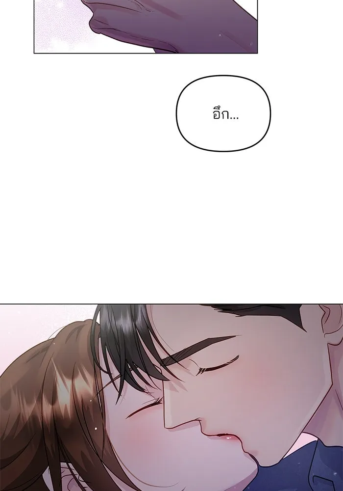 คู่มือคว้าหัวใจนายตัวร้าย ตอนที่ 42 รูปที่ 71