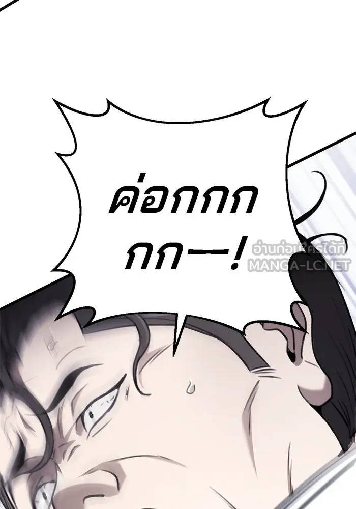 ดาบแห่งจักรพรรดิ ตอนที่ 51 รูปที่ 117