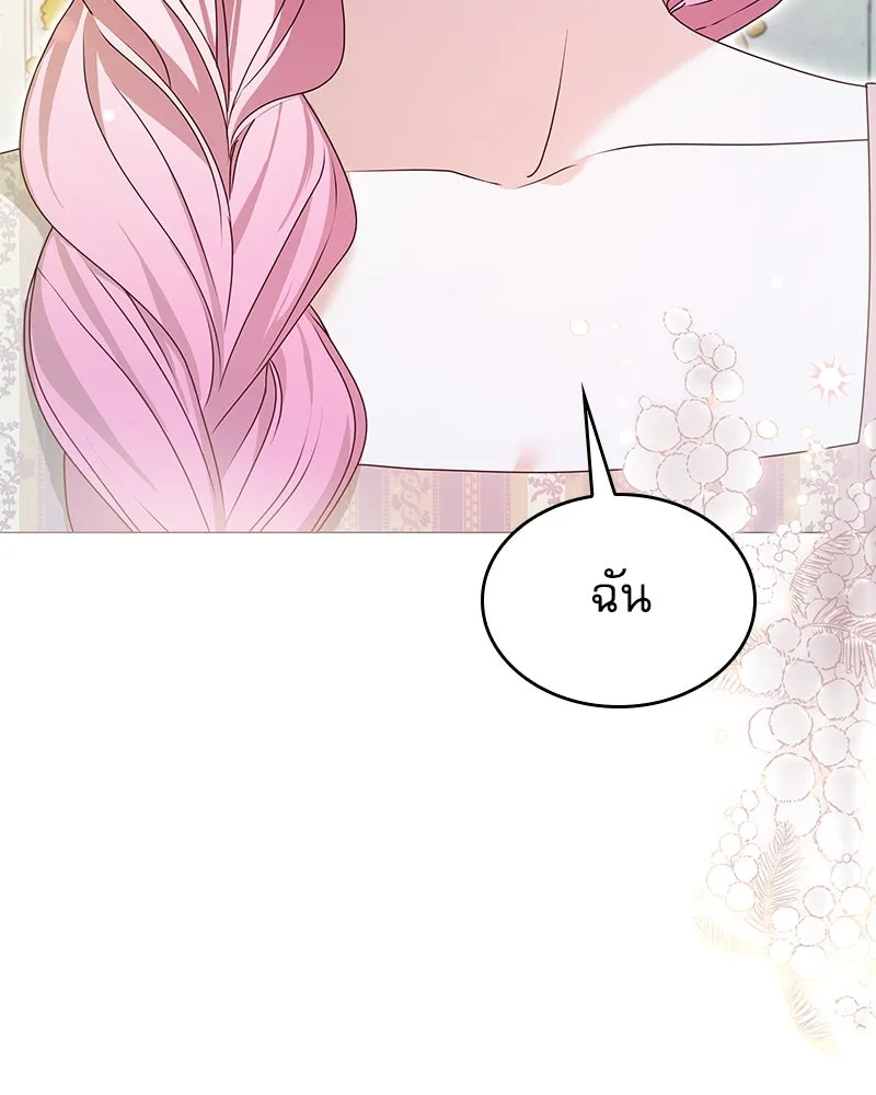 กำราบรักร้ายนายจอมพยศ ตอนที่ 12 รูปที่ 40