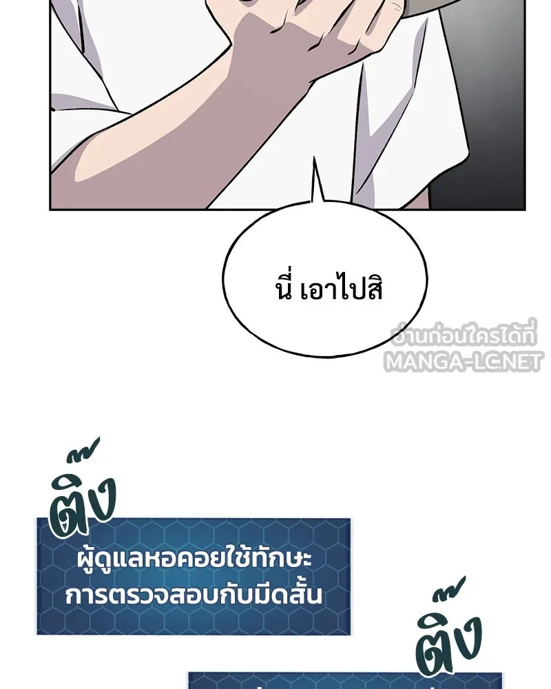 ปลูกผักพิชิตหอคอย ตอนที่ 22 รูปที่ 165