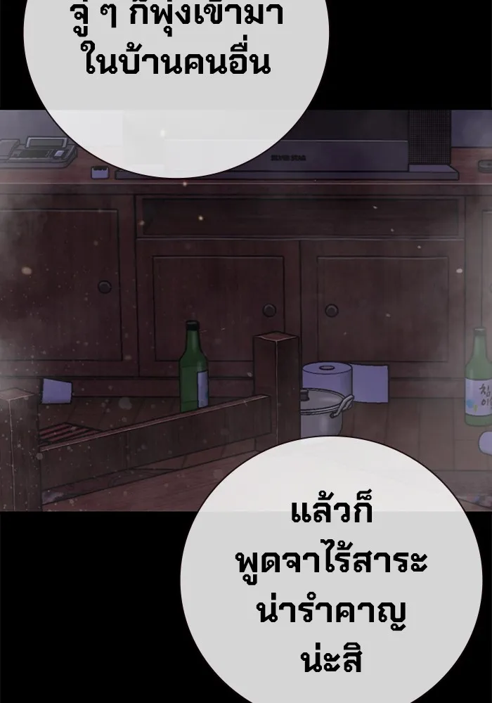 เยาวชนคนคุก ตอนที่ 3 รูปที่ 23