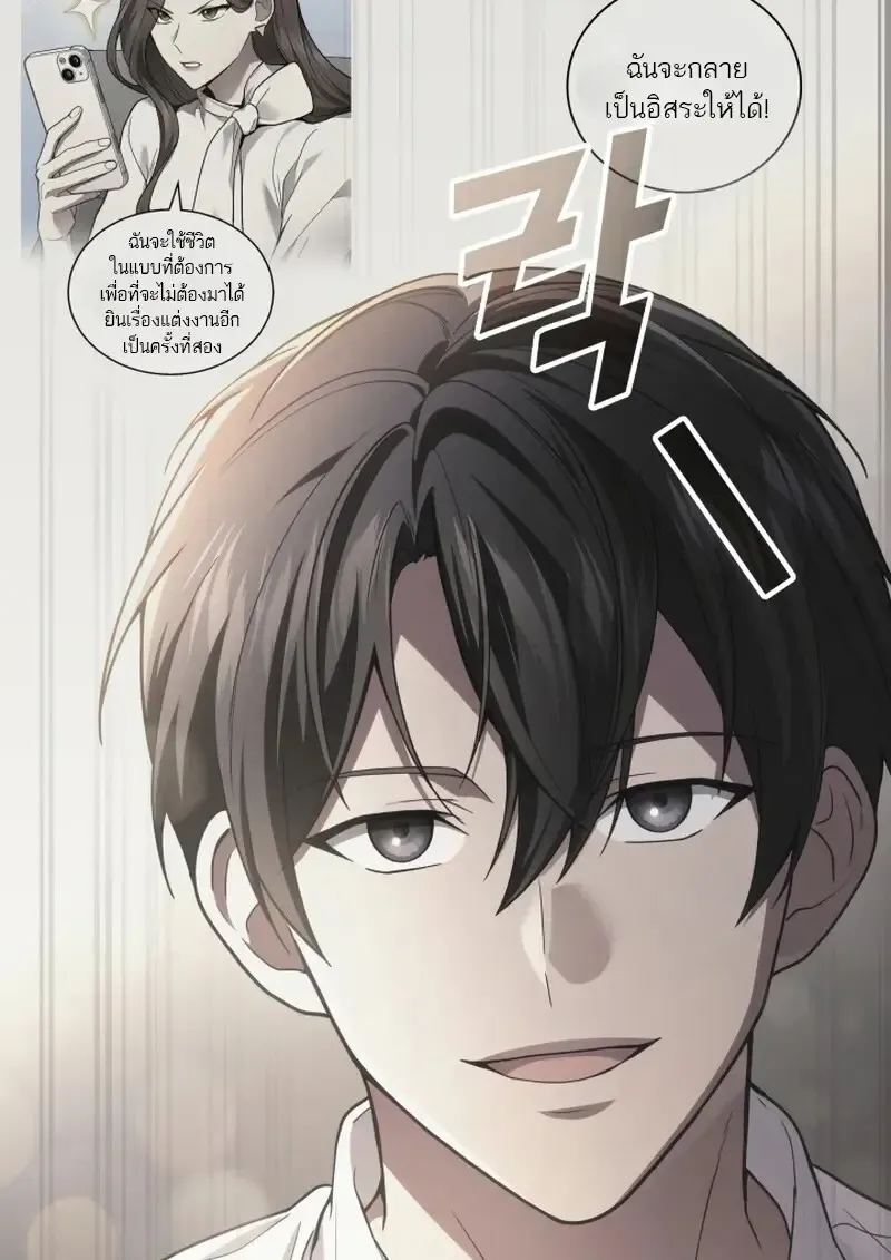 The Martial God Who Regressed Back to Level 2 ตอนที่ ตอนที่ 107 รูปที่ 70