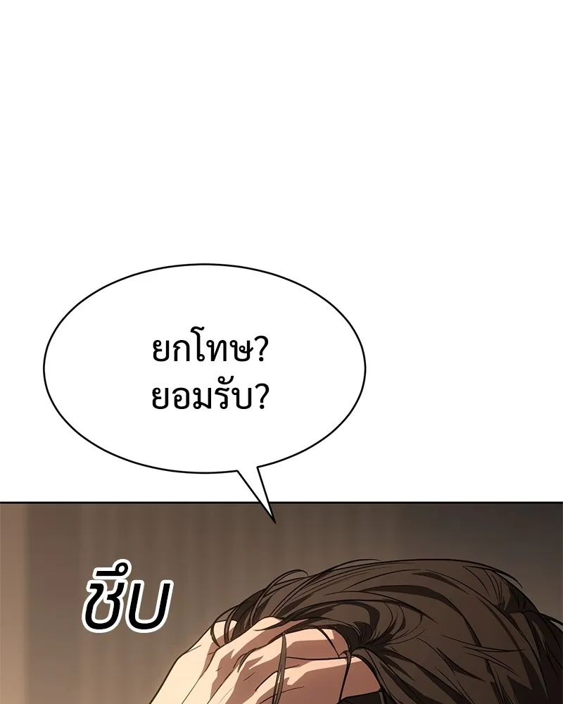 แบคXX ตอนที่ 27 รูปที่ 58