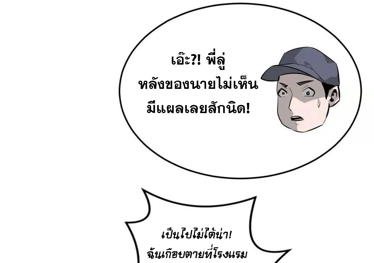 Unparalleled in the Online Gaming World ยอดคน ณ โลกออนไลน_ ตอนที่ ตอนที่ 40 รูปที่ 107