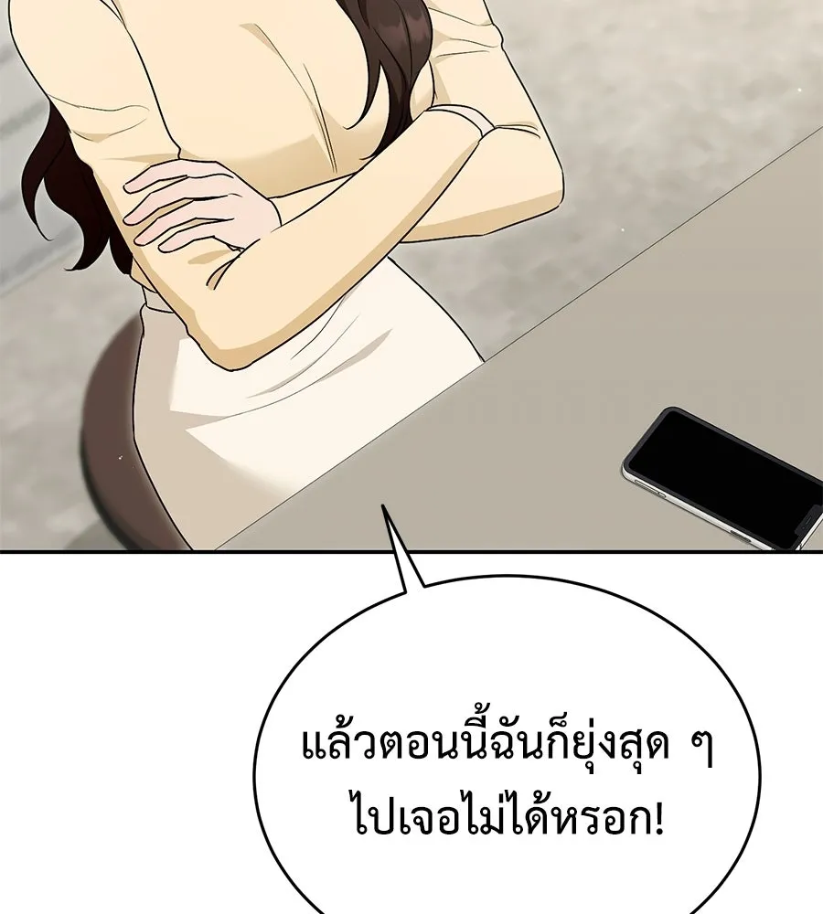 ผงาดรักนักกีฬาข้างบ้าน ตอนที่ 11 รูปที่ 157