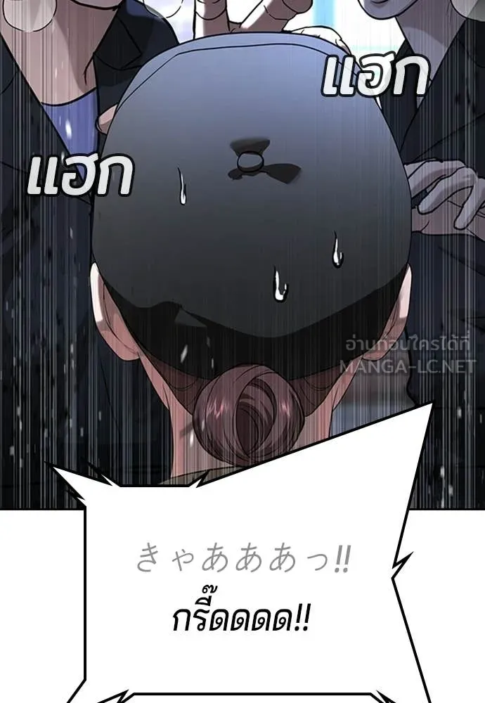 คูเซรา ตอนที่ 55 รูปที่ 48