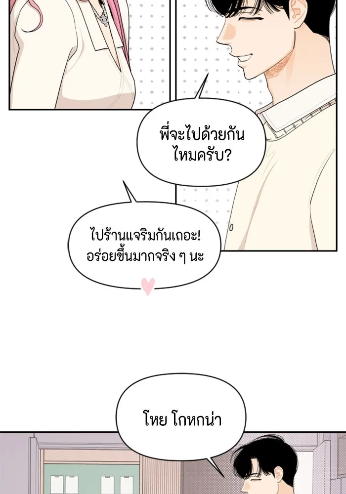 จริง ๆ แล้ว โอบารัมน่ะ… ตอนที่ 33 รูปที่ 58