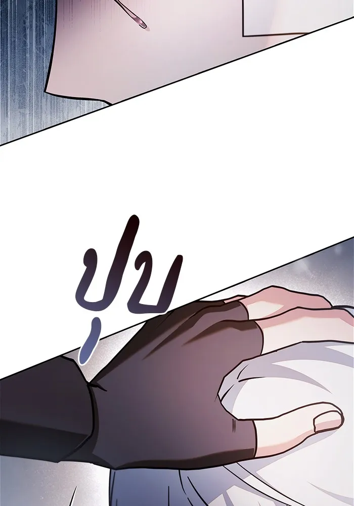 ผมไม่ได้เก่งอย่างที่คิด ตอนที่ 73 รูปที่ 157