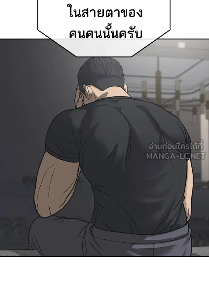 ชีวิตเวรเอ๊ย ตอนที่ 56 รูปที่ 78