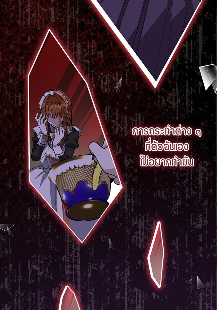 ป๊ะป๋าขา หนูลาแล้ว ตอนที่ 1 รูปที่ 95