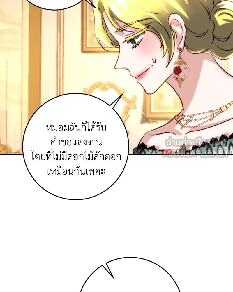 เจ้าหญิงคลั่งแห่งวังหลวง ตอนที่ 42 รูปที่ 75