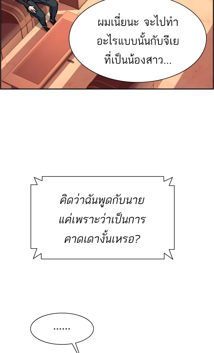 พี่ชายสายบอดี้การ์ด ตอนที่ 101 รูปที่ 68