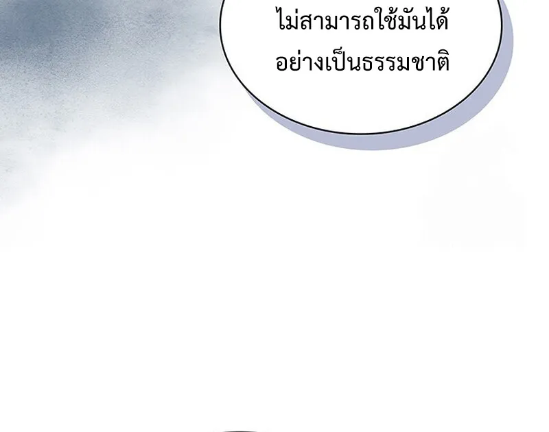 How to Survive Restructuring ว_ธ_เอาต_วรอดจากการปร_บโครงสร_าง ตอนที่ ตอนที่ 26 รูปที่ 75