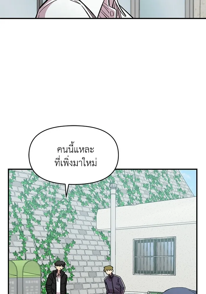 เพื่อนกันมันส์เกิน ตอนที่ 73 รูปที่ 38