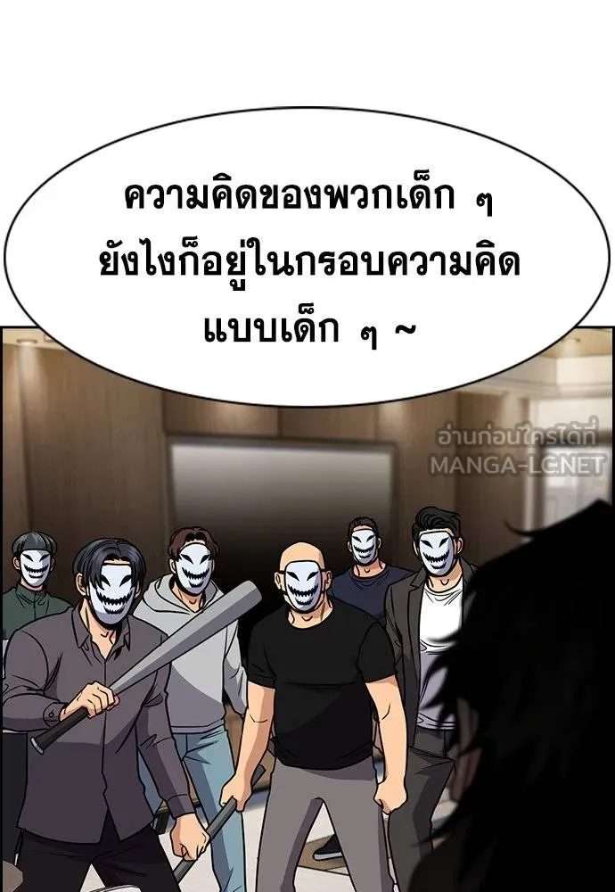 การศึกษาที่แท้จริง ตอนที่ 188 รูปที่ 50