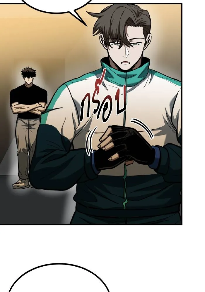 ราชาแห่งอ็อกทากอน ตอนที่ 47 รูปที่ 92