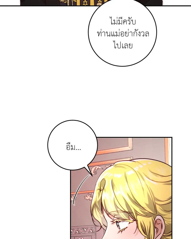 เจ้าหญิงคลั่งแห่งวังหลวง ตอนที่ 31 รูปที่ 4